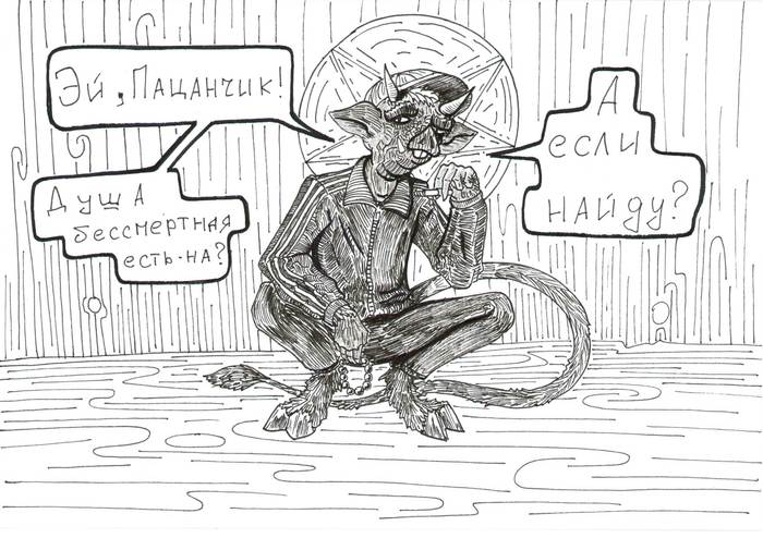 Черт