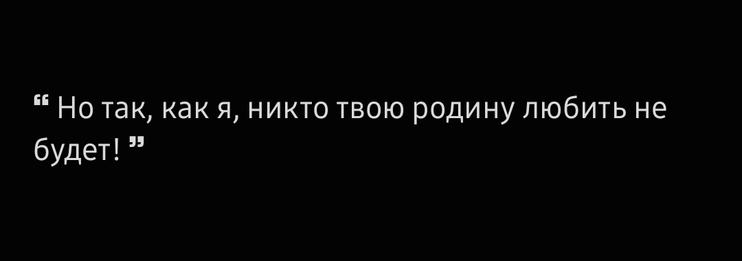Ты кусочек моей любви