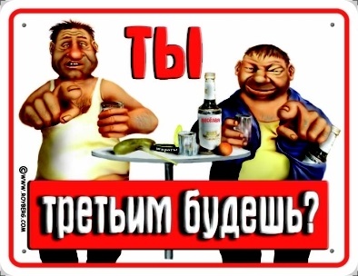 Хошь не хошь