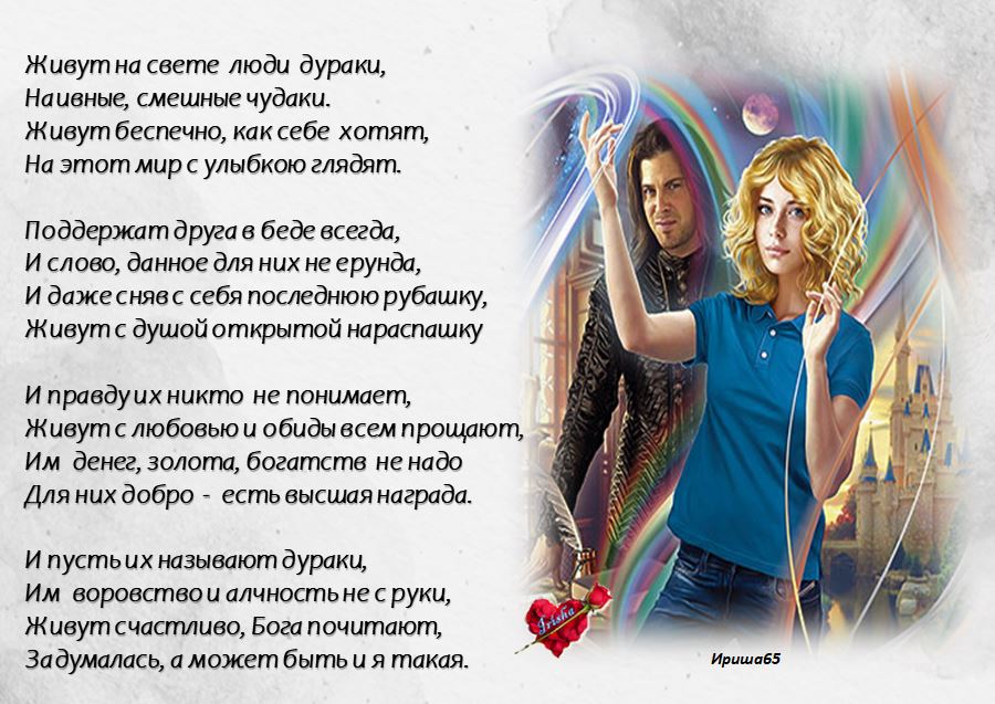 люди света отзывы