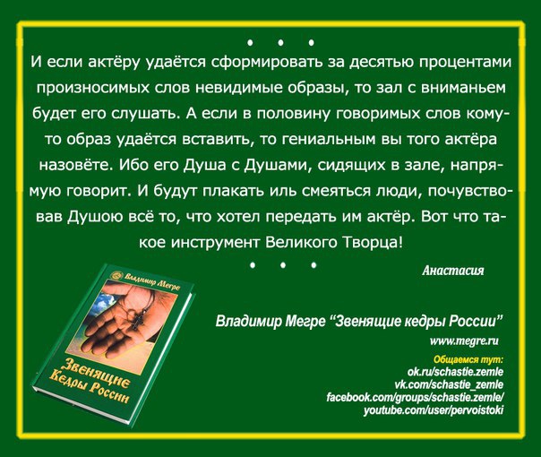 инструкция творца