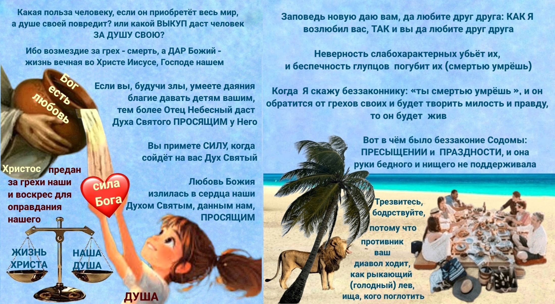 Верить или нет набат - словам