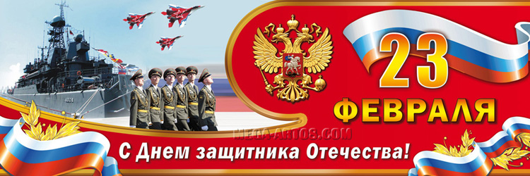 Стенд год защитника отечества распечатать