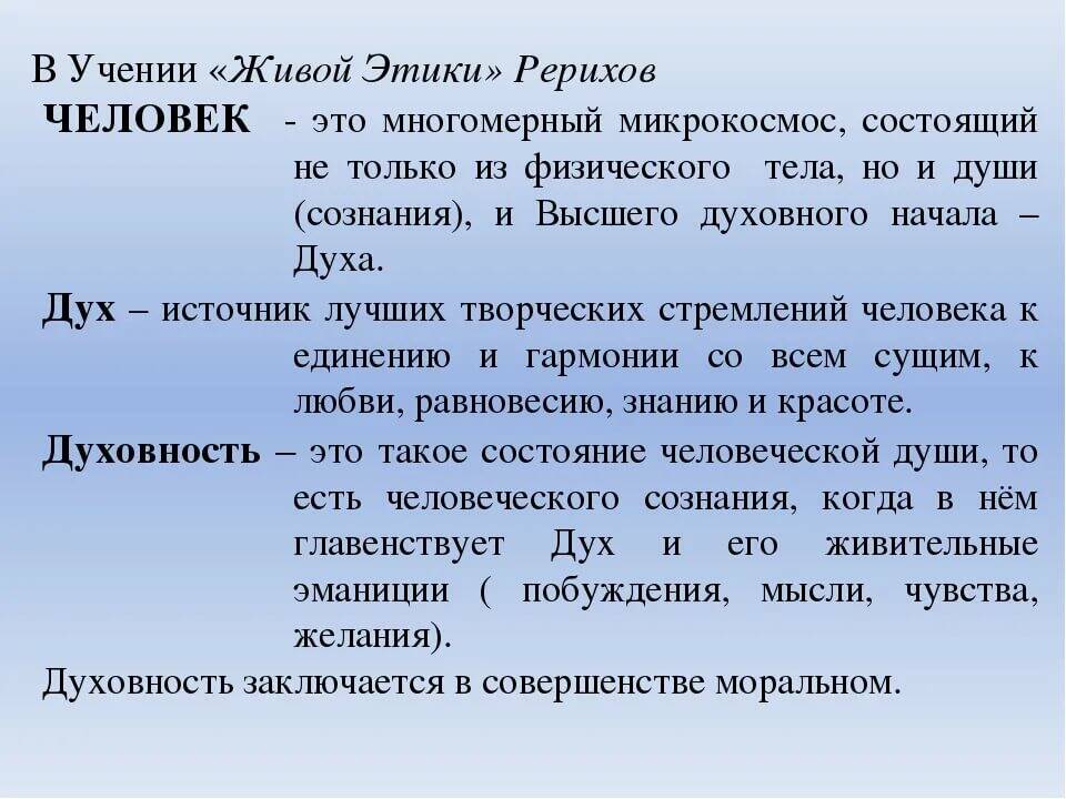 Живая Этика Рерих Купить