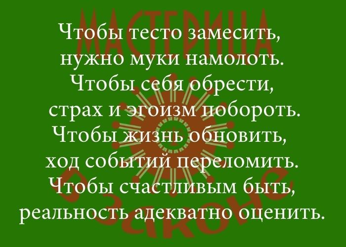 Чтобы счастливым быть