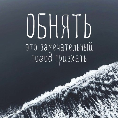 Люблю вопреки расстоянию...