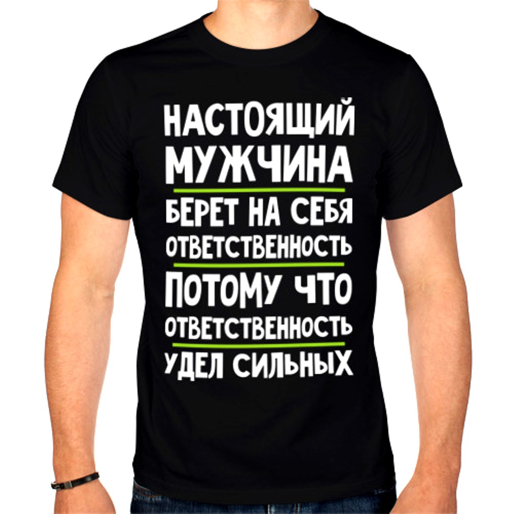 5 настоящего мужчины. Настоящий мужчина. Настоящий мужик. Настоящий мужчина картинки. Слова настоящего мужчины.