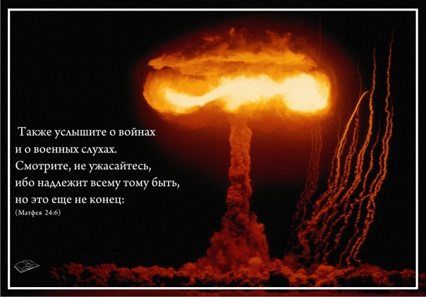 За окошком - война!!!