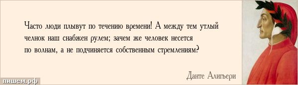 Плыть по течению высказывания. Плыть по течению цитаты. Цитаты про лодку. Поплыть значить. Плыви по течению цитаты.
