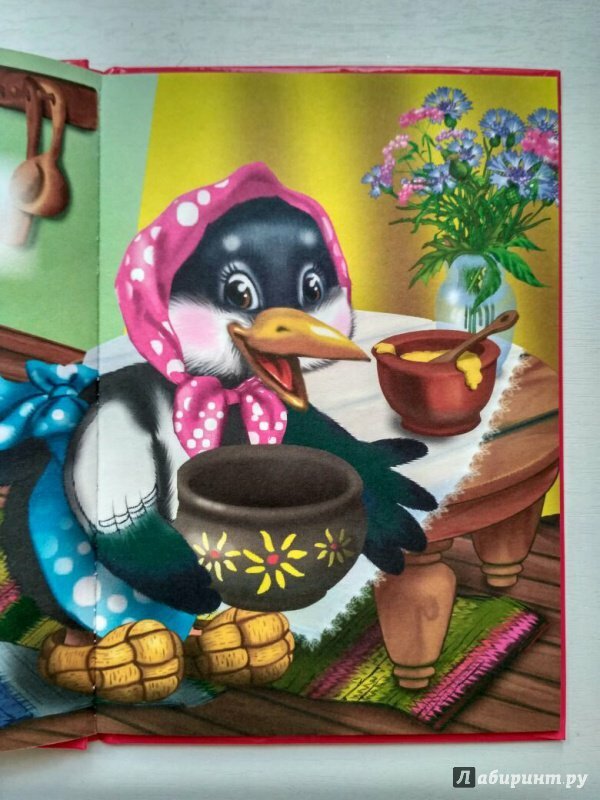 Сорока- повариха