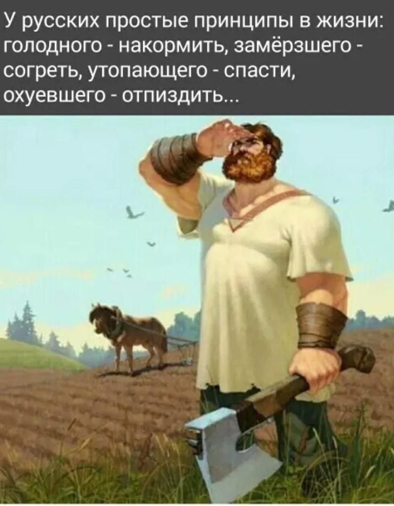 Путин настоящий русский мужик!