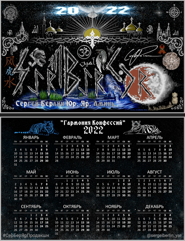 С Новым Годом - 2022!