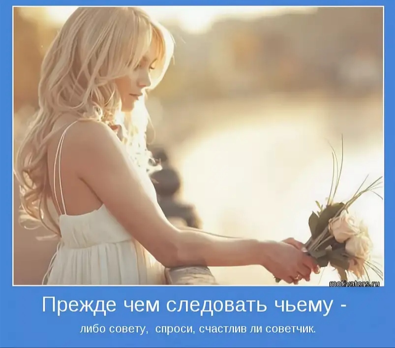 афоризмы про измену мужа. сердце радуется. верить людям цитаты. размышления о жизни. тишина на двоих.