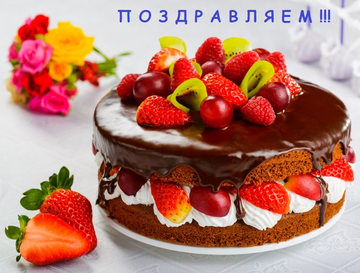 Торт С Днем Рождения Фото Картинки