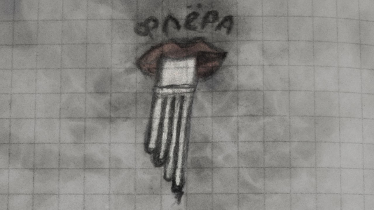 до чего ж ты, флёра, настоящий флёра...