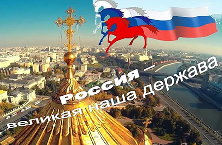 Россия