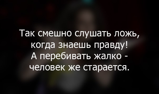 Но не буду...