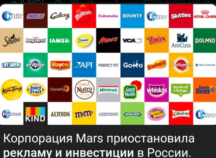 Марс-и-янки go home!