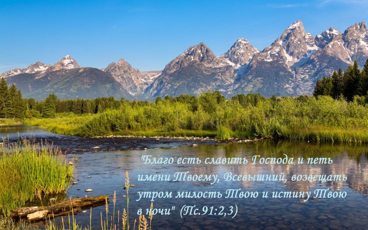 По Псалму 106. Ты жаждущую душу насыщаешь