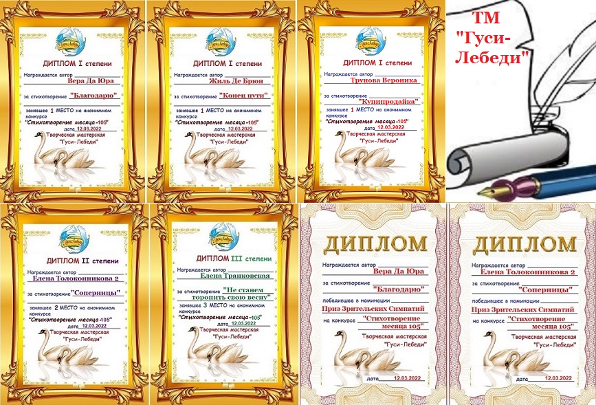 Поздравляем победителей СМ-105!!!