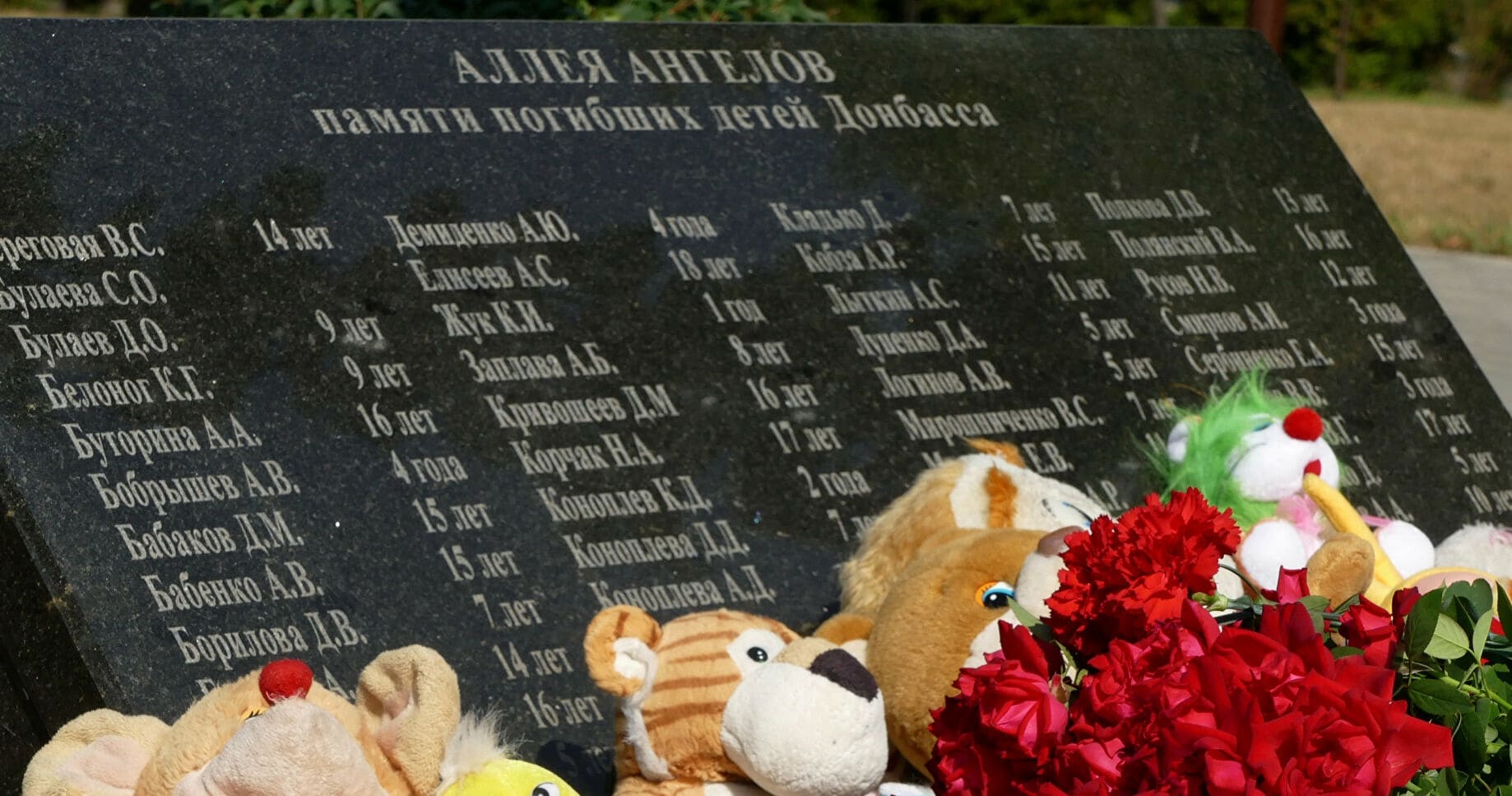 Памятник Погибшим Детям Донбасса Фото