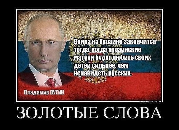 Когда закончится война?