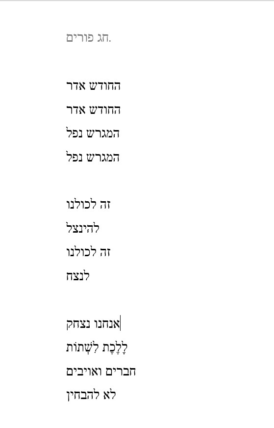 Праздник Пурим