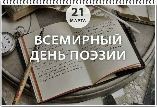 Музы не молчат