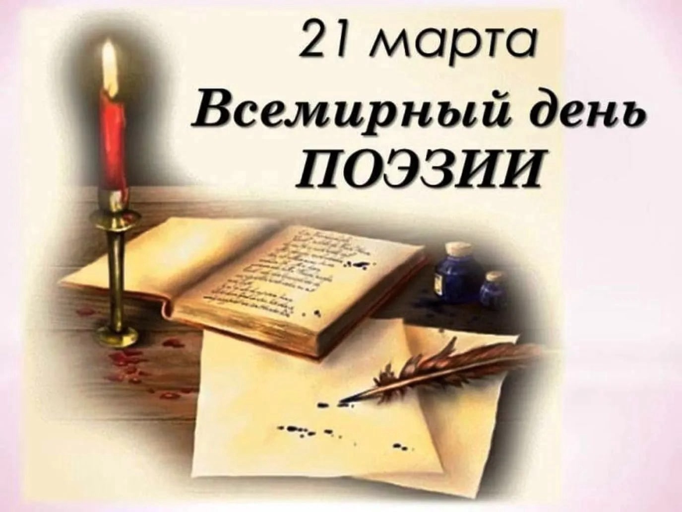 Поэзия... А что такое?