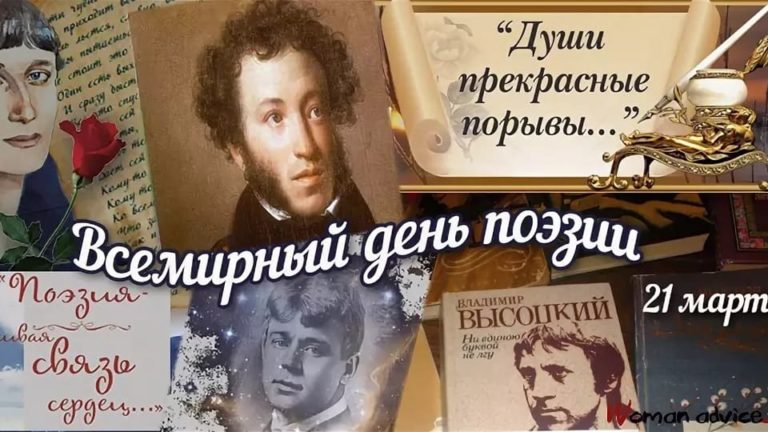 К дню поэзии