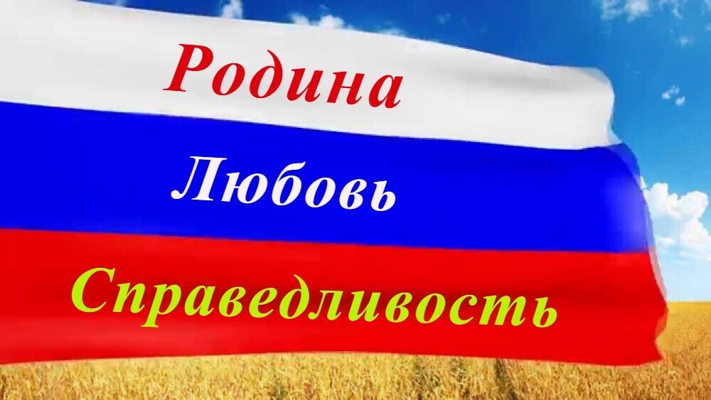 Привет россия текст