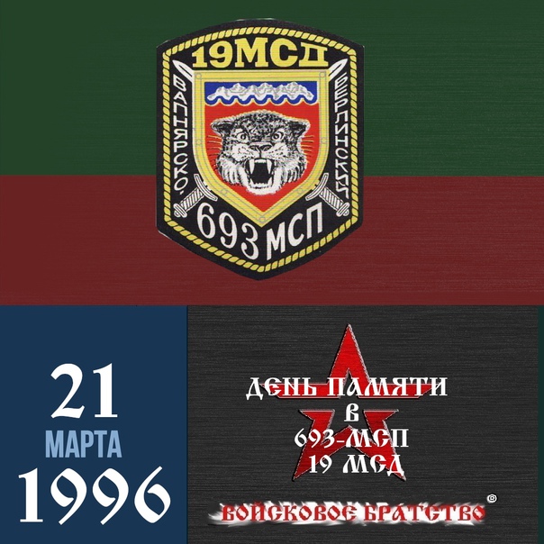 Шестьсот девяносто третий