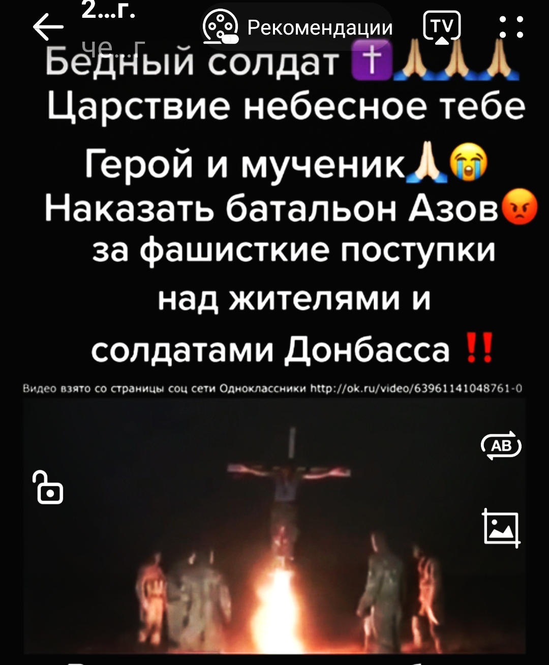 Безымянный мученик Донбасса
