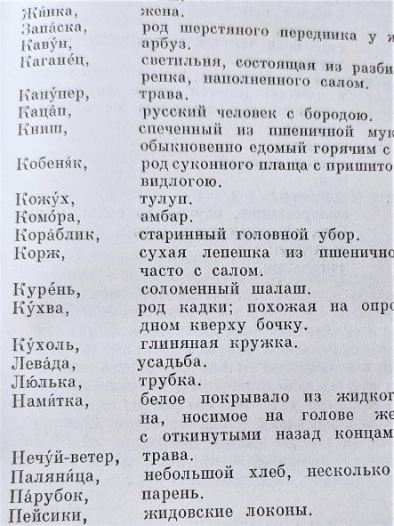 Кацап це ка цап