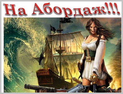 По началу страсти был особый раж!