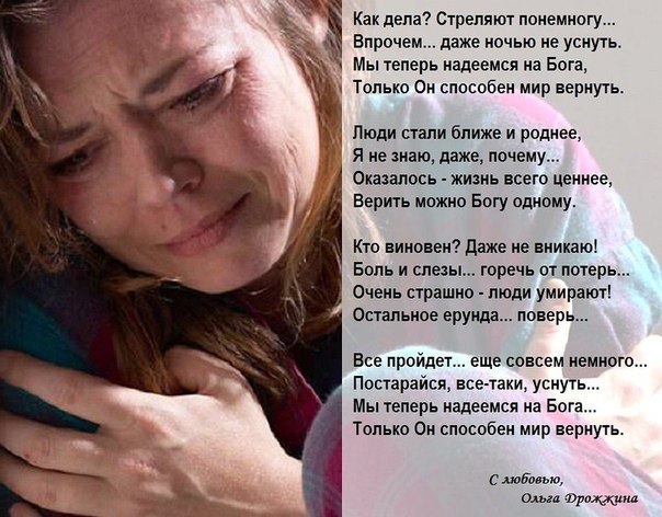 Позорный мир? Куда падут ракеты...