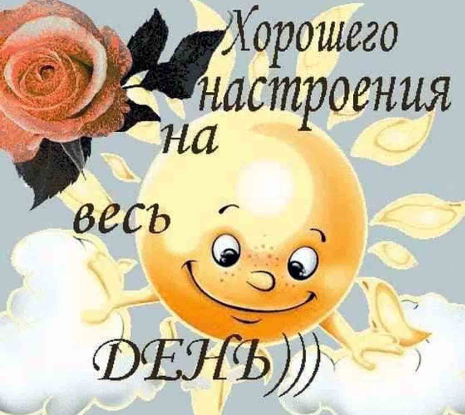 Прикольные открытки удачного дня