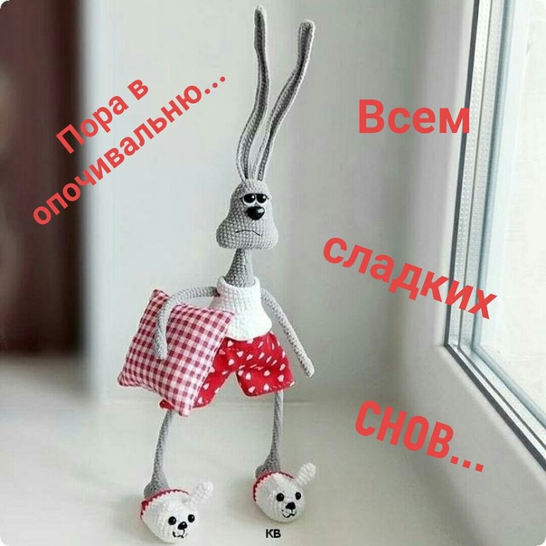 2 апреля. Спокойной ночи...