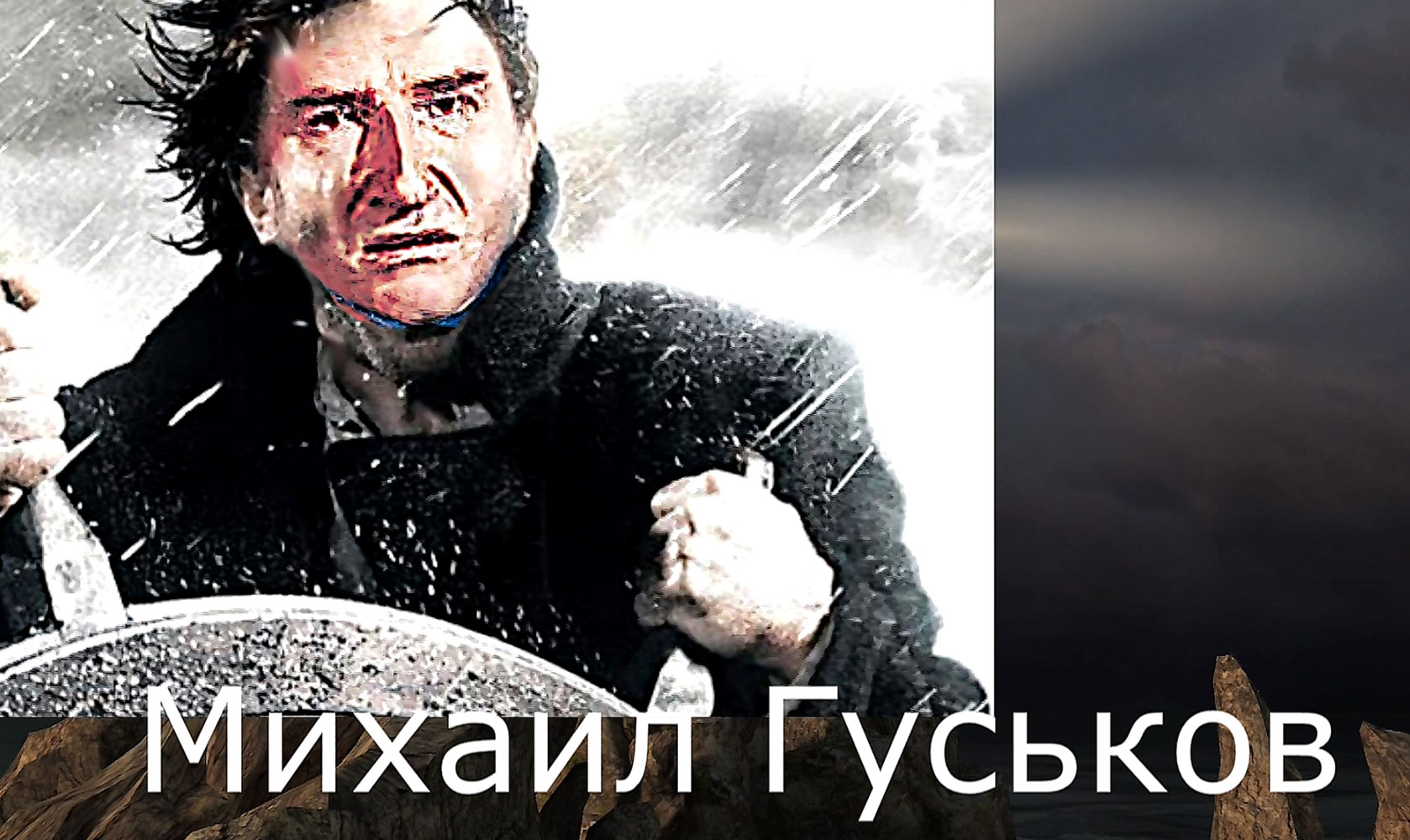 Мы с тобой две яхты в океане...