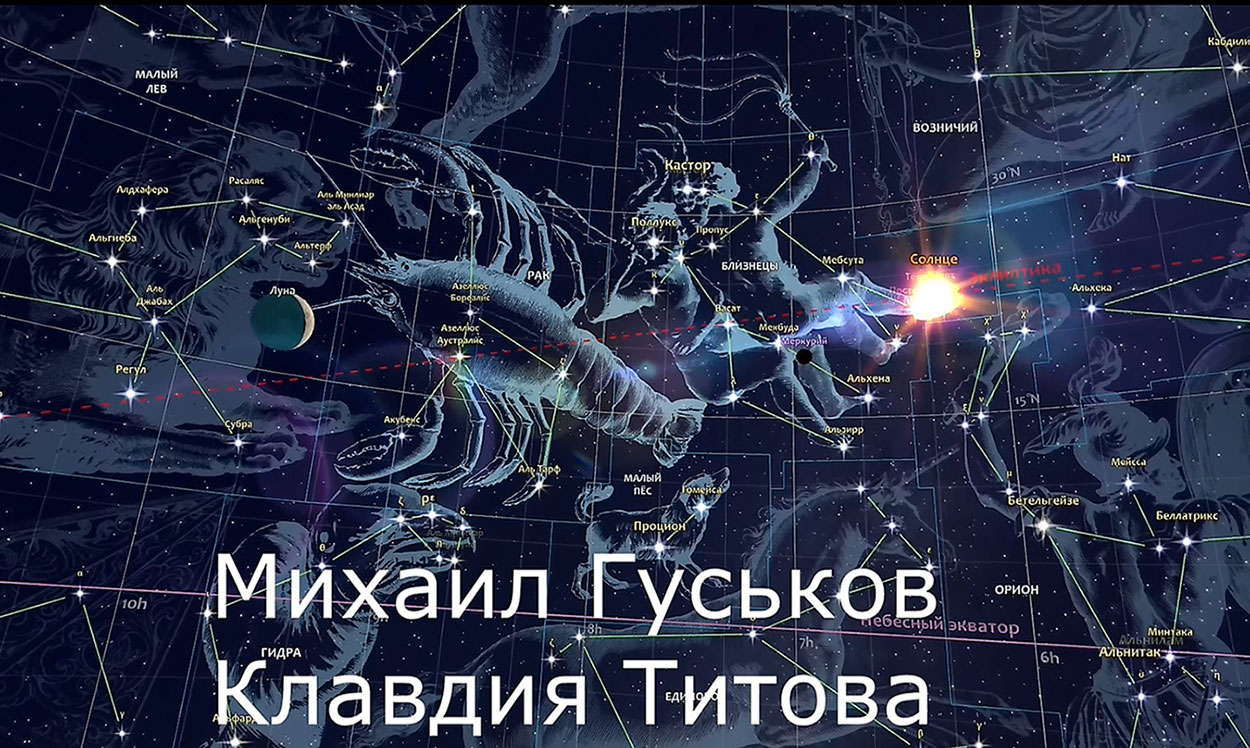 Голоса Земли