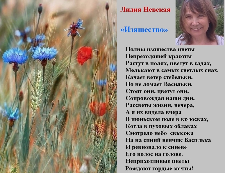 Изящество Стихи