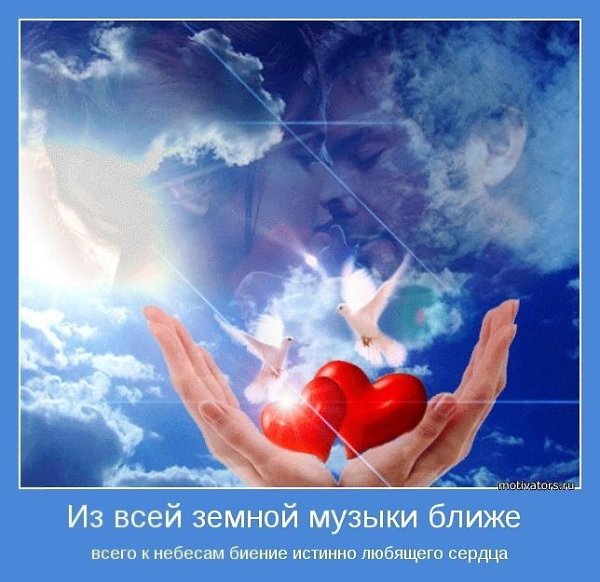 Наш роман о любви из вне