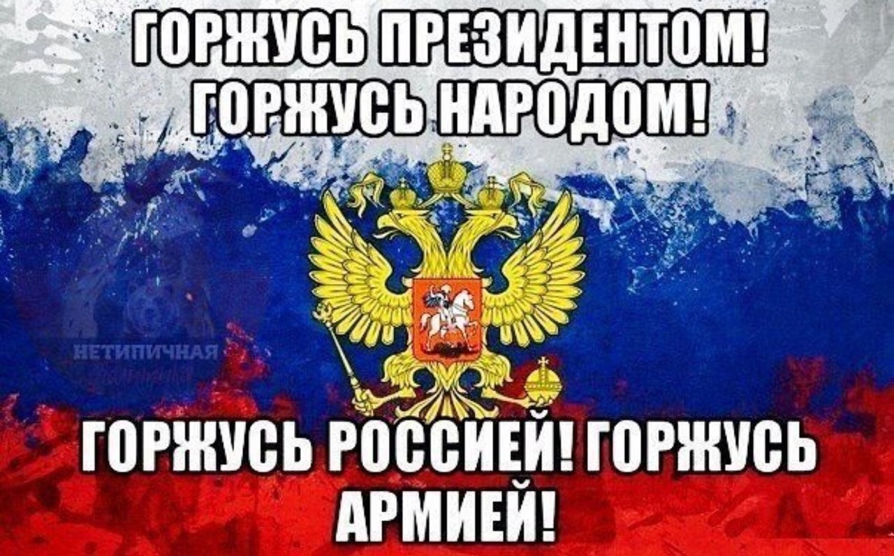за что я люблю свою малую родину. горжусь что родилась. горжусь что родилась. день независимости демотиваторы. горжусь, что родился в ссср.