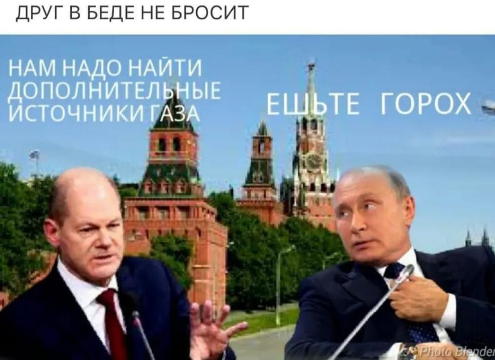 Совет немцам..