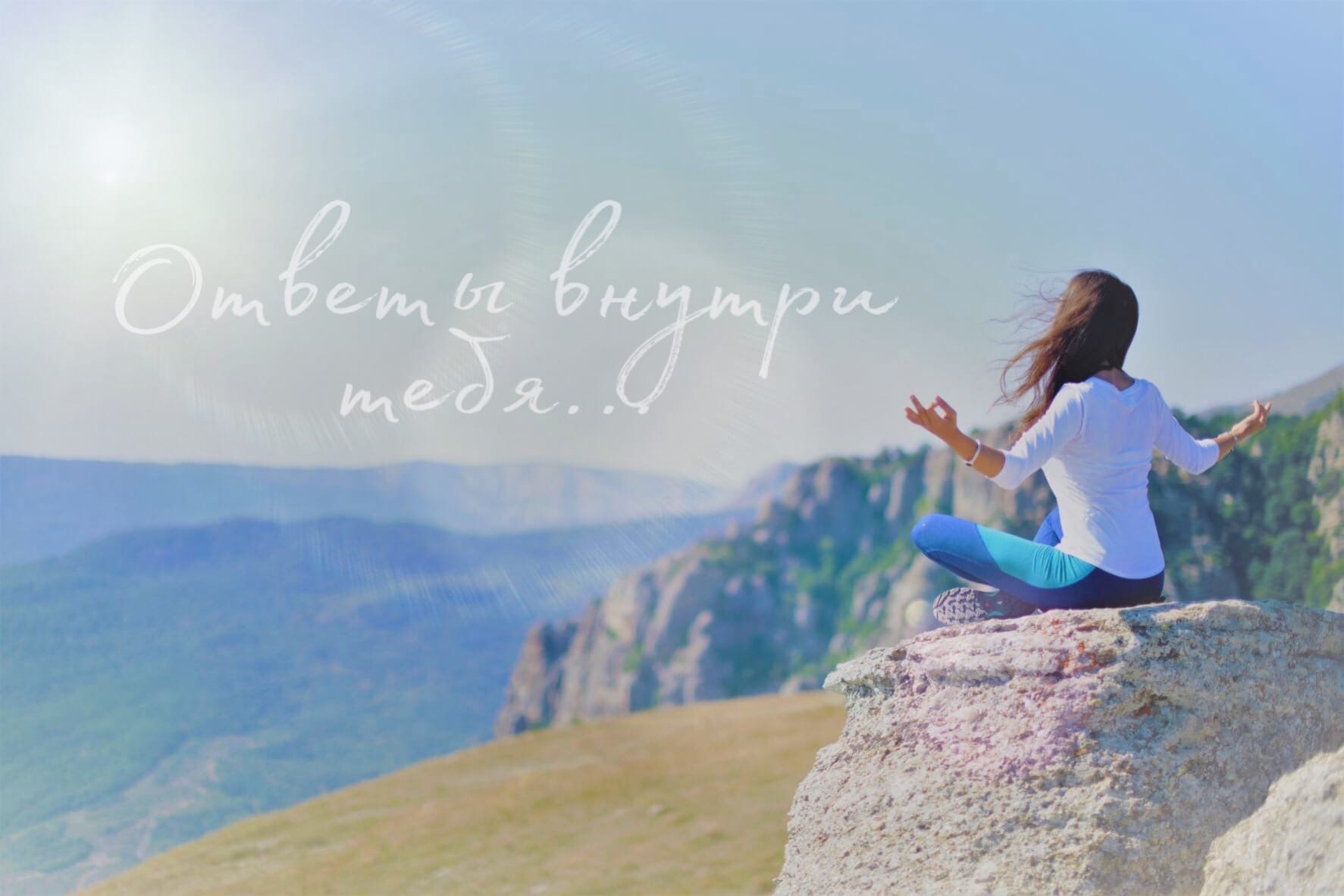 Йога тур в Крым реклама
