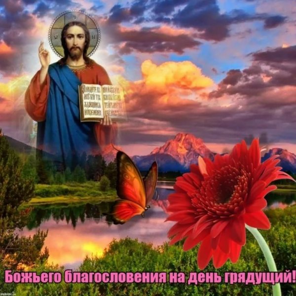 Божественные открытки с добрым утром