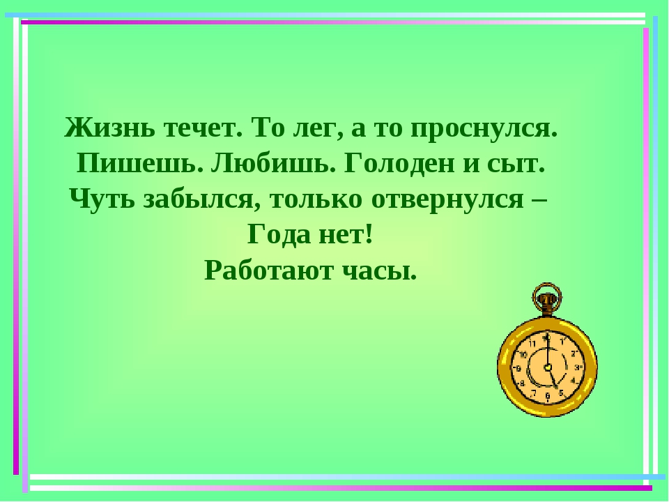Хочется кофе и тепла. Пусть жизнь твоя течет рекою среди цветущих берегов. Жизнь течет своим чередом. Ирина орлова тюмень. Чтоб жизнь текла.