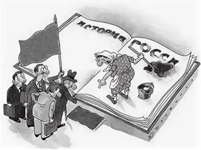 Исторический момент