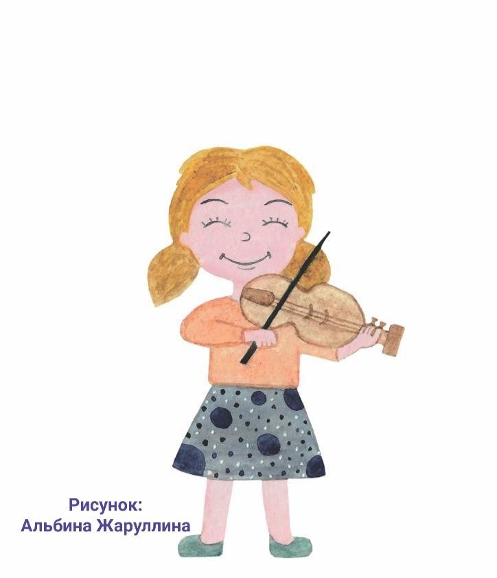 Дочка-скрипочка