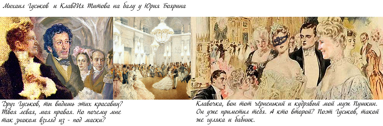 3 Песни Михаила Гуськова